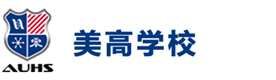 上海美高双语国际学校