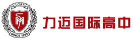 北京力迈中美国际学校