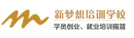 重庆新梦想职业培训学校