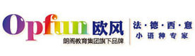 重庆欧风小语种