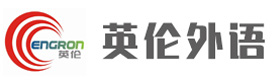 广州英伦外语培训中心