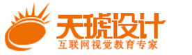 重庆天琥设计教育
