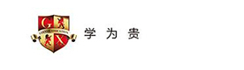 上海学为贵教育