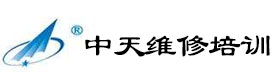 西安中天数码通讯教育