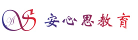 武汉安心思教育