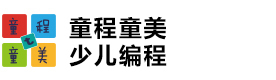 杭州童程童美少儿编程教育