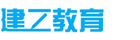 广州建工教育