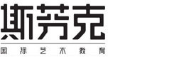 重庆斯芬克艺术留学教育