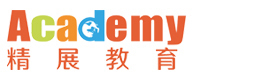 北京精展国际教育