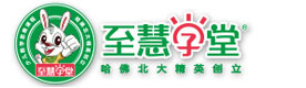 广州至慧学堂