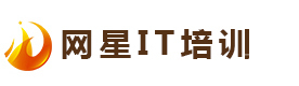 西安网星IT教育