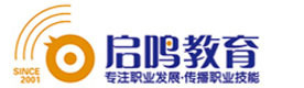 广州启鸣职业培训学校
