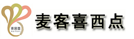 杭州麦客喜西点培训