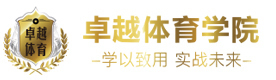 北京卓越健身