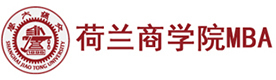 北京荷兰商学院