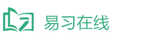 西安易习在线教育