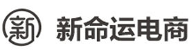 广州新命运电商