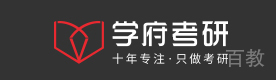 北京学府考研