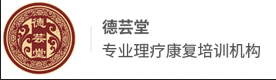 上海德芸堂