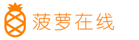 上海菠萝在线
