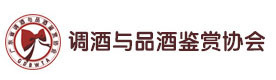 广州调酒与品酒鉴赏协会