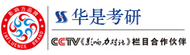 上海华是考研