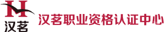 上海汉茗教育