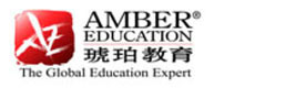 广州琥珀留学