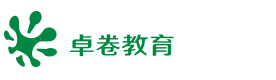 厦门卓卷教育