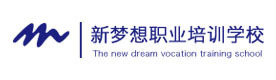 杭州新梦想职业技能学校