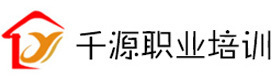广州千源职业培训学校