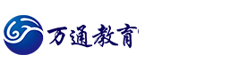 上海万通考研