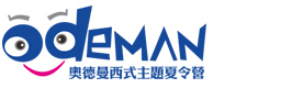 上海奥德曼夏令营