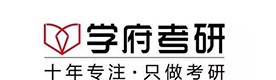 南京学府考研