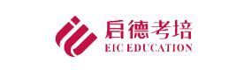 厦门启德考培