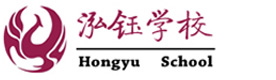 广州泓钰学校