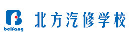 成都北方汽修学校