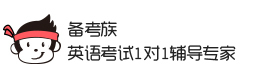 厦门备考族