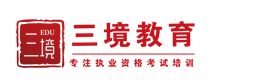 北京三境教育