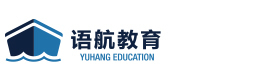 郑州语航教育