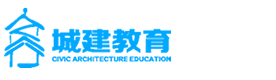 武汉城建教育
