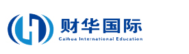 北京财华国际教育