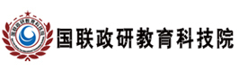 厦门国联政研