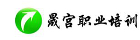 北京晟宫教育