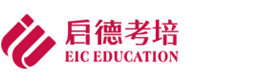 成都启德考培