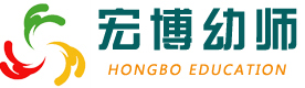 北京宏博幼师培训学校