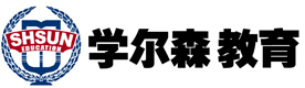 郑州学尔森教育