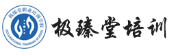 合肥极臻堂