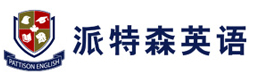 沈陽(yáng)派特森培訓(xùn)學(xué)校