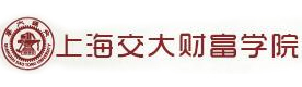 上海交大财富学院